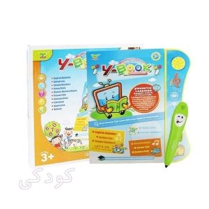 کتاب آموزش زبان انگلیسی ye book با قلم