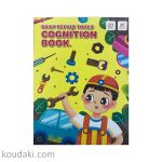 کتاب آهن ربایی