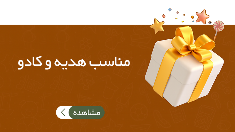 بنر محصولات مناسب هدیه و کادو