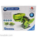 کیت رباتیک خورشیدی